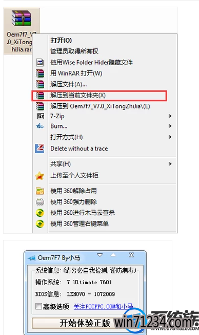安装win7无法激活怎么办|激活win7系统的方法 安装win7无法激活怎么办|激活win7系统的方法