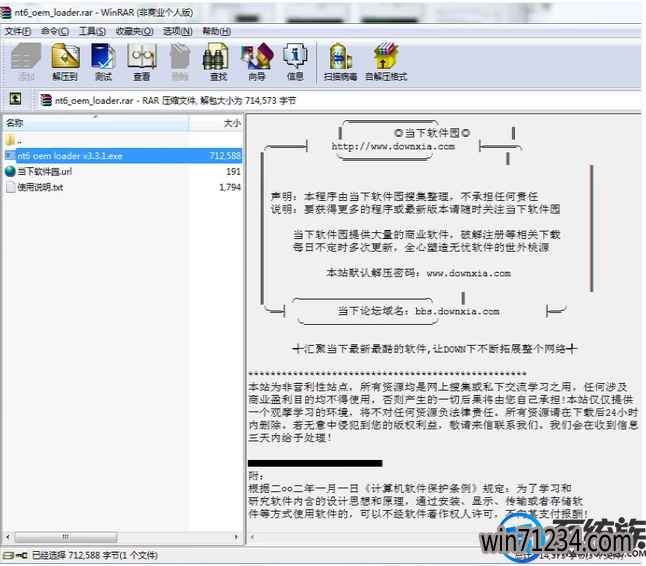 安装win7无法激活怎么办|激活win7系统的方法 安装win7无法激活怎么办|激活win7系统的方法