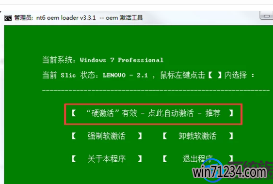 安装win7无法激活怎么办|激活win7系统的方法 安装win7无法激活怎么办|激活win7系统的方法