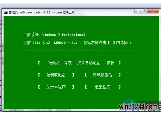 安装win7无法激活怎么办|激活win7系统的方法 安装win7无法激活怎么办|激活win7系统的方法