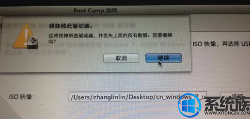 苹果笔记本装win7失败怎么办 苹果笔记本装win7失败怎么办
