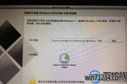 苹果笔记本装win7失败怎么办 苹果笔记本装win7失败怎么办