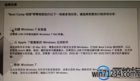 苹果笔记本装win7失败怎么办 苹果笔记本装win7失败怎么办