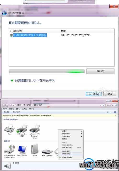 win7系统如何安装网络打印机|win7系统网络打印机的安装方法 win7系统如何安装网络打印机|win7系统网络打印机的安装方法