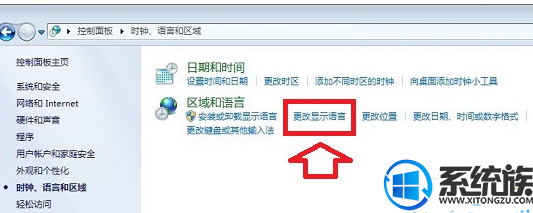 win7怎么修改语言设置在哪里|win7修改语言设置的过程 win7怎么修改语言设置在哪里|win7修改语言设置的过程
