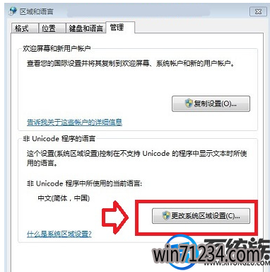 win7怎么修改语言设置在哪里|win7修改语言设置的过程 win7怎么修改语言设置在哪里|win7修改语言设置的过程