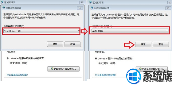 win7怎么修改语言设置在哪里|win7修改语言设置的过程 win7怎么修改语言设置在哪里|win7修改语言设置的过程