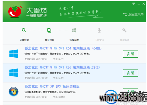 win8怎么一键重装系统win7系统教程 win8怎么一键重装系统win7系统教程