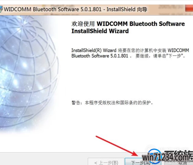 win7蓝牙驱动安装不上怎么回事 win7蓝牙驱动安装不上怎么回事