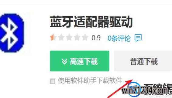 win7蓝牙驱动安装不上怎么回事 win7蓝牙驱动安装不上怎么回事