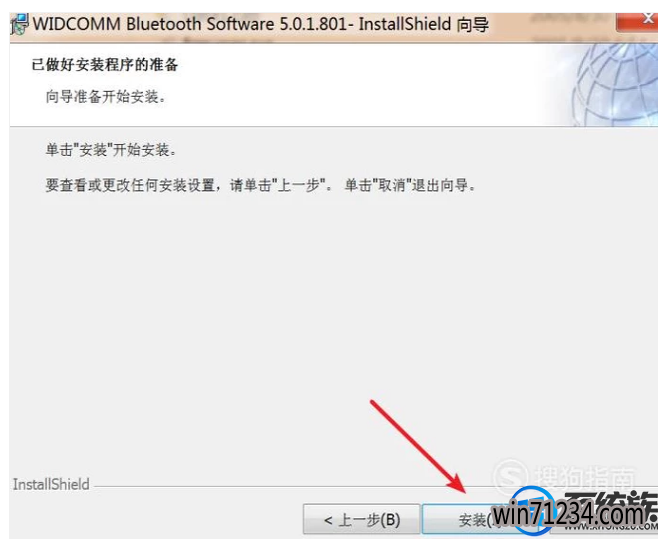 win7蓝牙驱动安装不上怎么回事 win7蓝牙驱动安装不上怎么回事