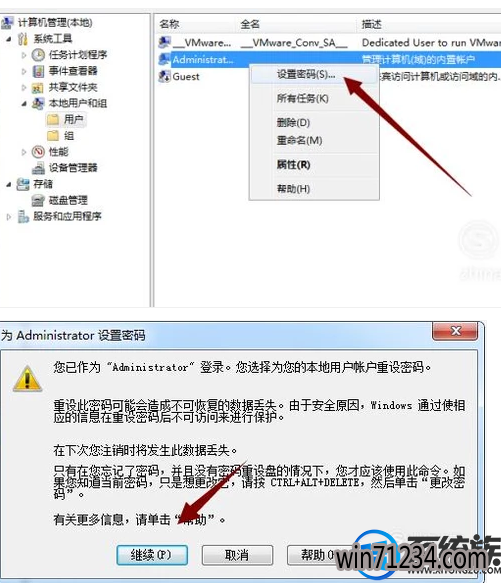 win7旗舰版屏保怎么设置密码 win7旗舰版屏保怎么设置密码