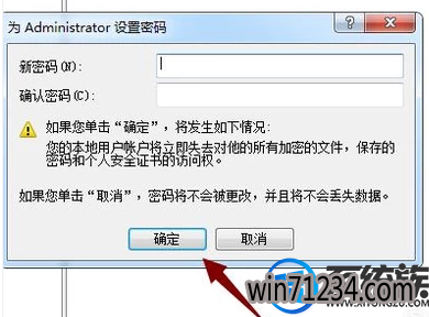 win7旗舰版屏保怎么设置密码 win7旗舰版屏保怎么设置密码