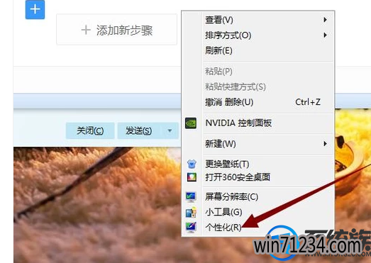 win7旗舰版屏保怎么设置密码 win7旗舰版屏保怎么设置密码