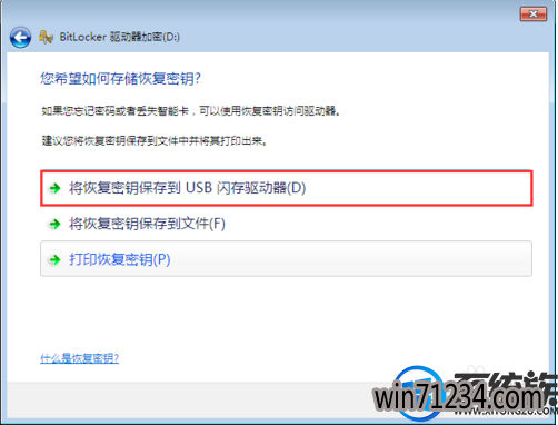 win7硬盘加密怎么解除|win7硬盘加密的解除方法 win7硬盘加密怎么解除|win7硬盘加密的解除方法