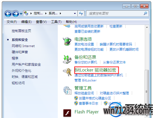 win7硬盘加密怎么解除|win7硬盘加密的解除方法 win7硬盘加密怎么解除|win7硬盘加密的解除方法