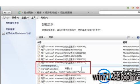 win7怎么把ie11换成ie8|win7把ie11换成ie8的方法 win7怎么把ie11换成ie8|win7把ie11换成ie8的方法