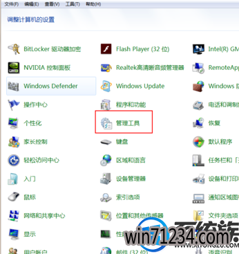win7 nvidia显卡打不开怎么办|win7 nvidia显卡打不开的解决方法 win7 nvidia显卡打不开怎么办|win7 nvidia显卡打不开的解决方法