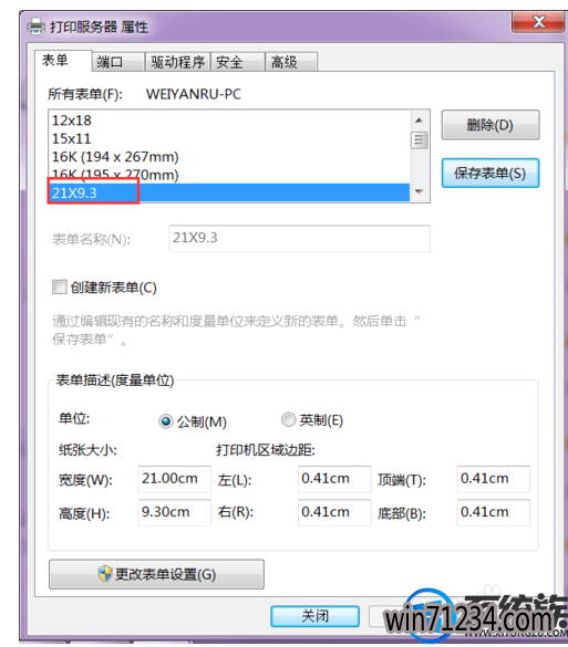 win7打印机怎么添加纸张规格|win7打印机添加纸张规格的教程 win7打印机怎么添加纸张规格|win7打印机添加纸张规格的教程
