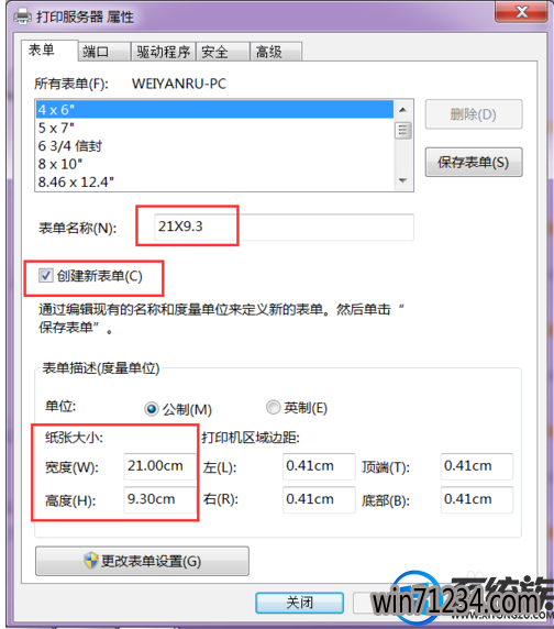 win7打印机怎么添加纸张规格|win7打印机添加纸张规格的教程 win7打印机怎么添加纸张规格|win7打印机添加纸张规格的教程