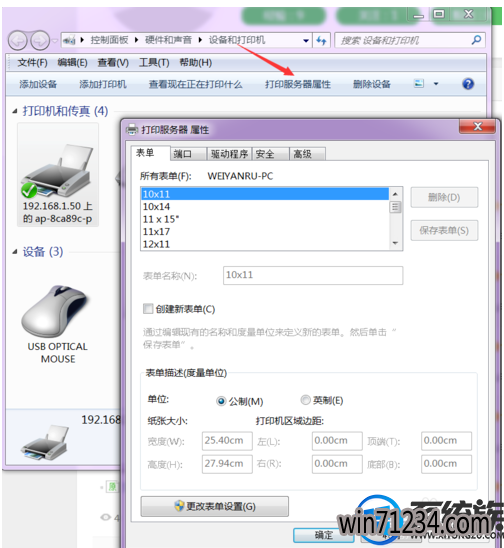 win7打印机怎么添加纸张规格|win7打印机添加纸张规格的教程 win7打印机怎么添加纸张规格|win7打印机添加纸张规格的教程