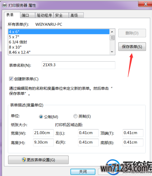 win7打印机怎么添加纸张规格|win7打印机添加纸张规格的教程 win7打印机怎么添加纸张规格|win7打印机添加纸张规格的教程