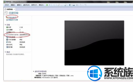 怎么在vmware 安装win7 网络 怎么在vmware 安装win7 网络