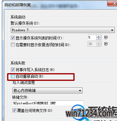 win7关机总重启怎么办?|win7关机总重启的解决方法 win7关机总重启怎么办?|win7关机总重启的解决方法