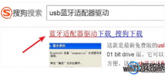 win7蓝牙驱动安装不上如何回事
