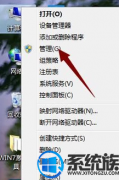win7旗舰版屏保如何设置密码