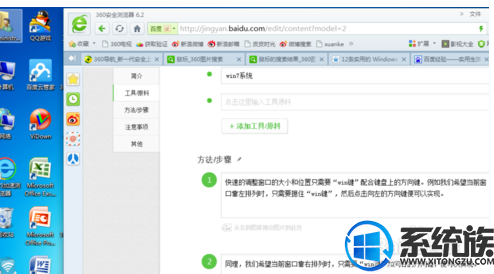 win7窗口怎么设置大小 |win7窗口设置大小的方法 win7窗口怎么设置大小 |win7窗口设置大小的方法
