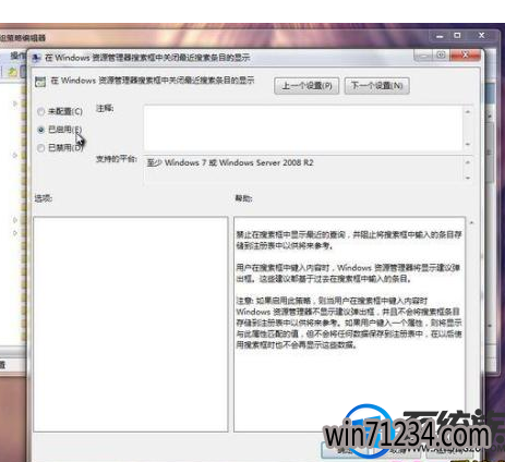 win7文档访问记录删除不了怎么办 win7文档访问记录删除不了怎么办