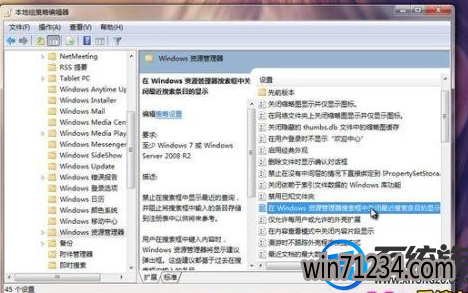 win7文档访问记录删除不了怎么办 win7文档访问记录删除不了怎么办