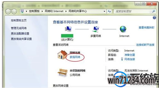 win7家庭网络怎么创建 win7家庭网络怎么创建