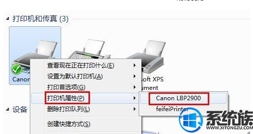 win7不识别usb打印机怎么办 win7不识别usb打印机怎么办