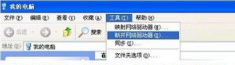 Win7系统自带网络映射功能怎么关闭|Win7系统关闭网络映射功能教程
