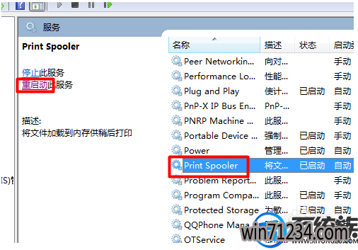 win7打不开设备与打印机怎么办|win7系统中设备与打印机打开方法 win7打不开设备与打印机怎么办|win7系统中设备与打印机打开方法