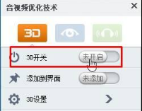 win7系统使用暴风影音播放视频画面变成3D效果了怎么关闭 win7系统使用暴风影音播放视频画面变成3D效果了怎么关闭