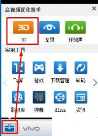 win7系统使用暴风影音播放视频画面变成3D效果了怎么关闭 win7系统使用暴风影音播放视频画面变成3D效果了怎么关闭