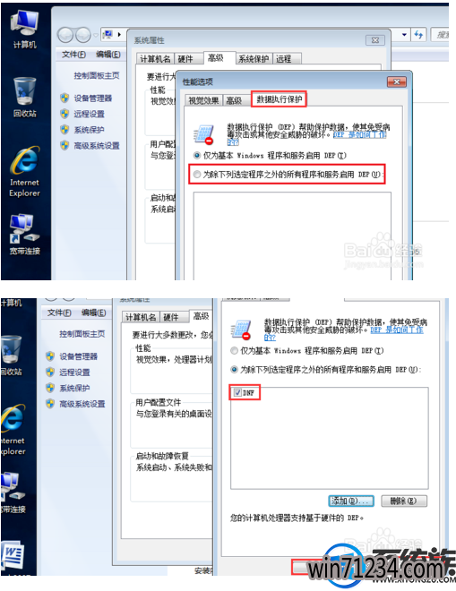 win7运行dnf闪退怎么办|win7运行dnf闪退的解决方法 win7运行dnf闪退怎么办|win7运行dnf闪退的解决方法