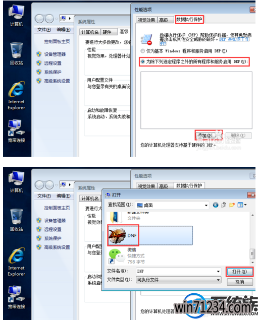 win7运行dnf闪退怎么办|win7运行dnf闪退的解决方法 win7运行dnf闪退怎么办|win7运行dnf闪退的解决方法
