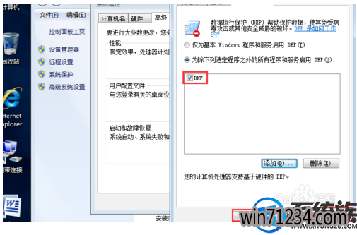 win7运行dnf闪退怎么办|win7运行dnf闪退的解决方法 win7运行dnf闪退怎么办|win7运行dnf闪退的解决方法