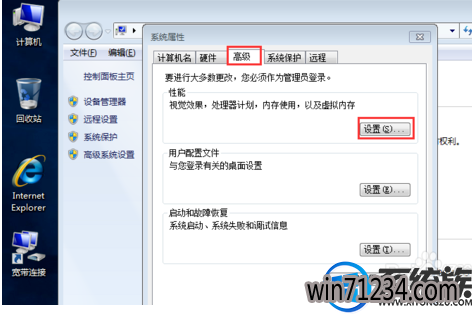 win7运行dnf闪退怎么办|win7运行dnf闪退的解决方法 win7运行dnf闪退怎么办|win7运行dnf闪退的解决方法