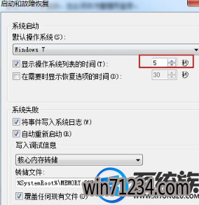 win7系统如何更改开机启动时间|win7系统更改开机启动时间的教程 win7系统如何更改开机启动时间|win7系统更改开机启动时间的教程