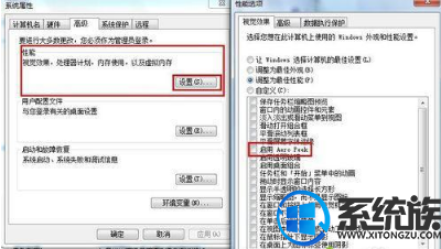 win7系统怎么关闭aero特效提高系统性能的两大方法 win7系统怎么关闭aero特效提高系统性能的两大方法