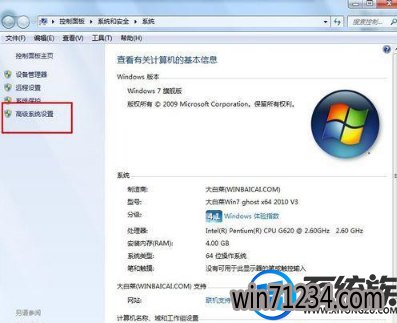win7系统怎么关闭aero特效提高系统性能的两大方法 win7系统怎么关闭aero特效提高系统性能的两大方法