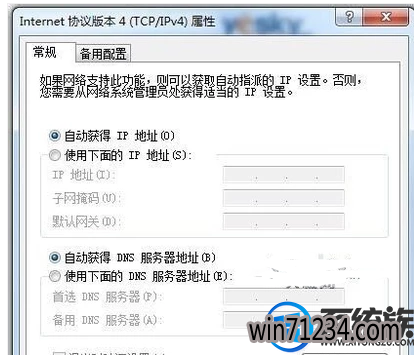 win7网络ip dns怎么设置 win7网络ip dns怎么设置