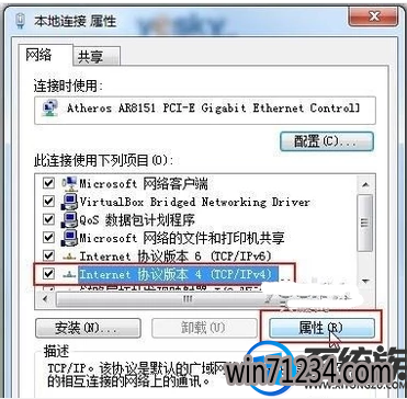 win7网络ip dns怎么设置 win7网络ip dns怎么设置