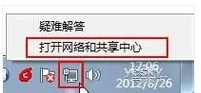win7网络ip dns如何设置