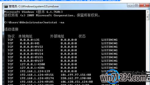 win7怎么检查端口是否放开|win7检查端口的方法 win7怎么检查端口是否放开|win7检查端口的方法